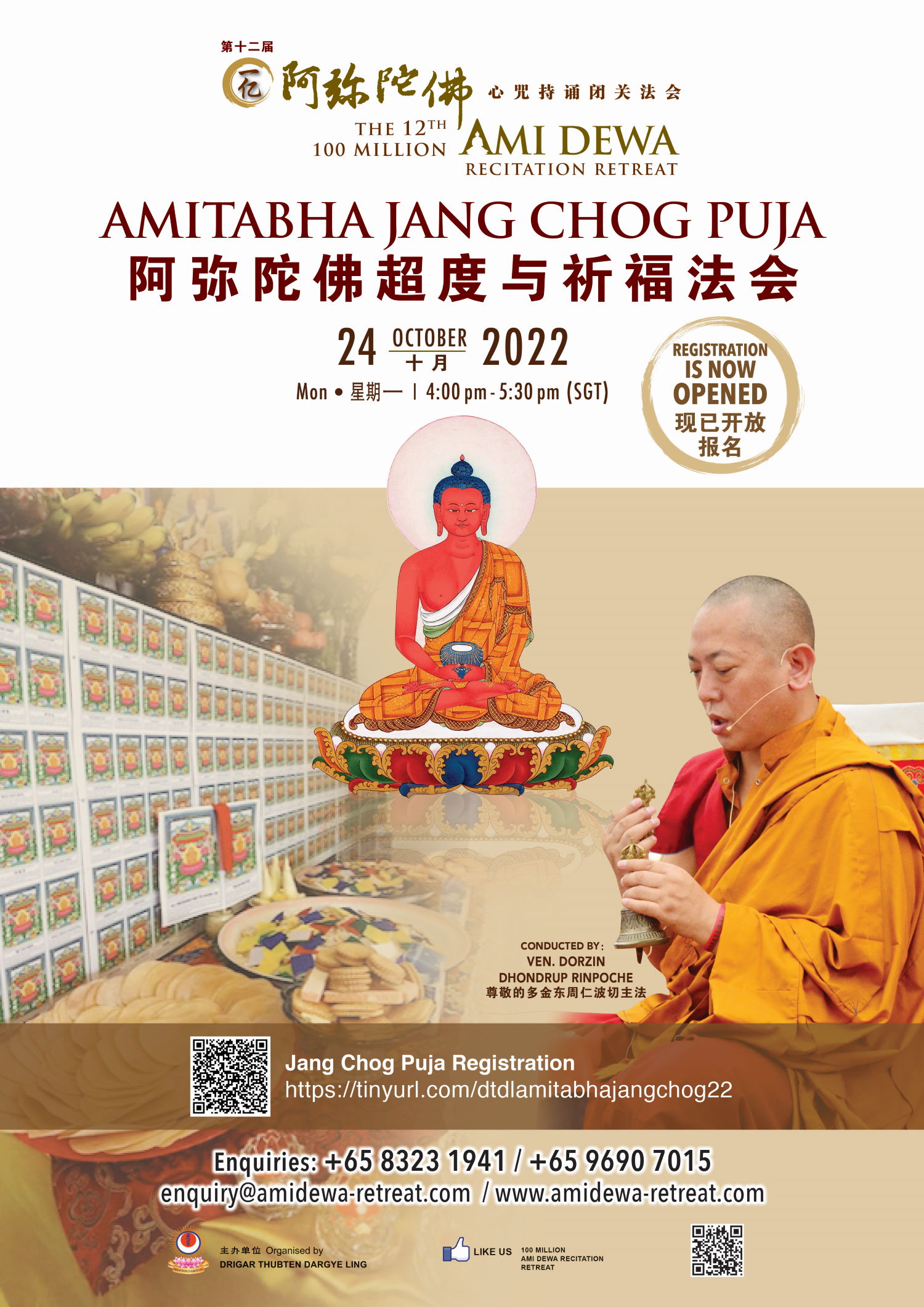 ami-dewa-retreat-jang-chog-puja-poster-2022