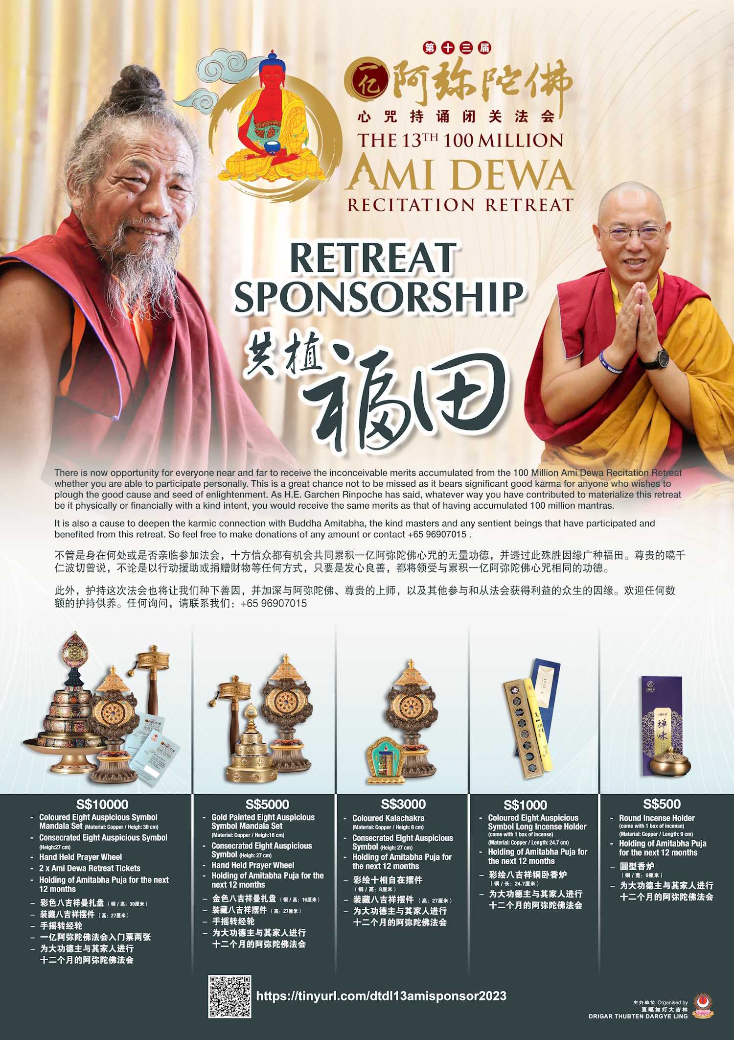 ami-dewa-retreat-sponsorship-poster-2023