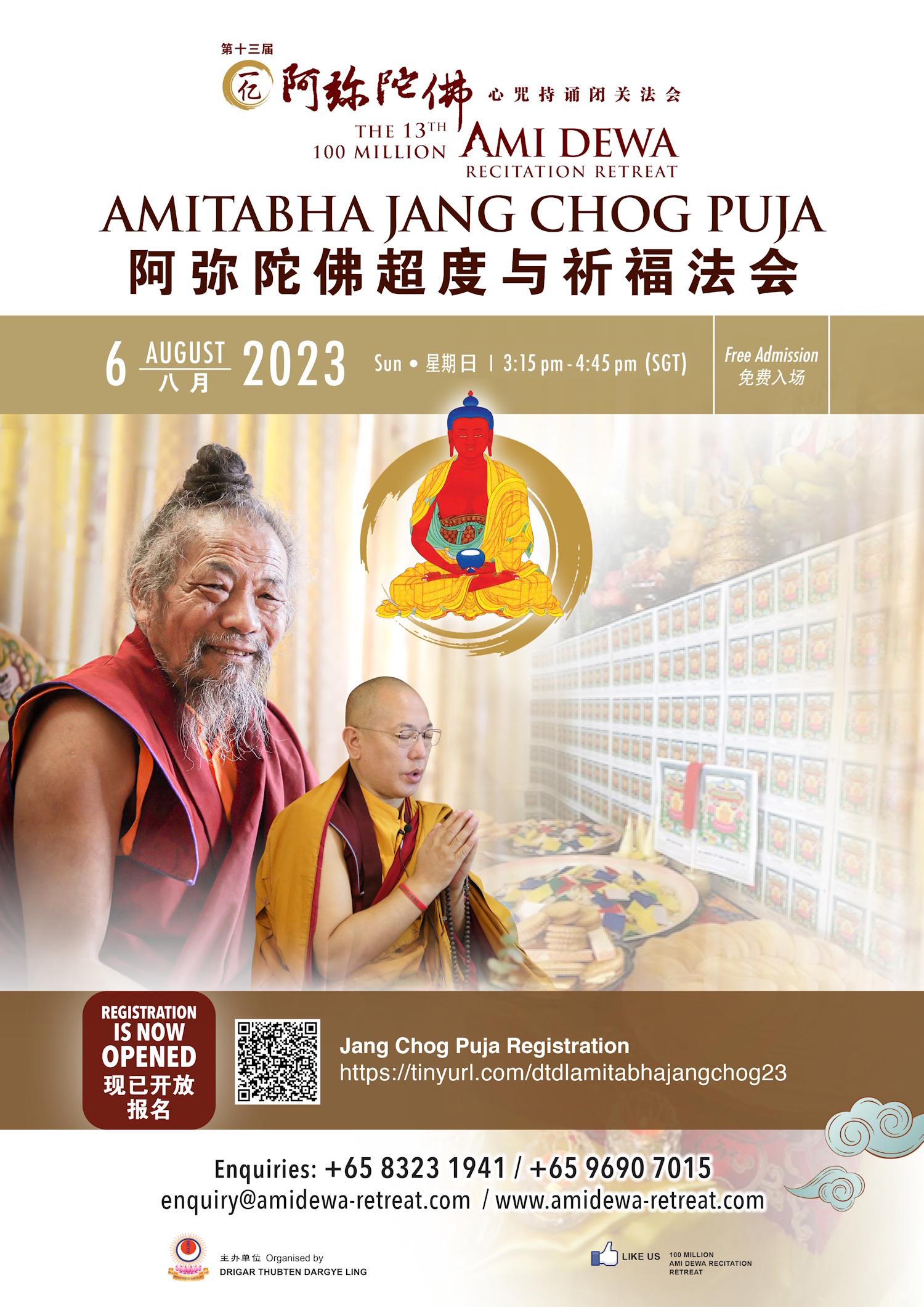 ami-jang-chog-poster-2023